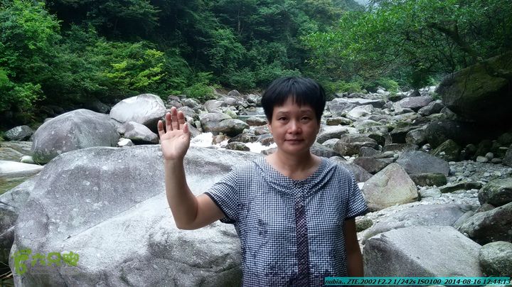 徒步雷公岩IMG_20140816_124412