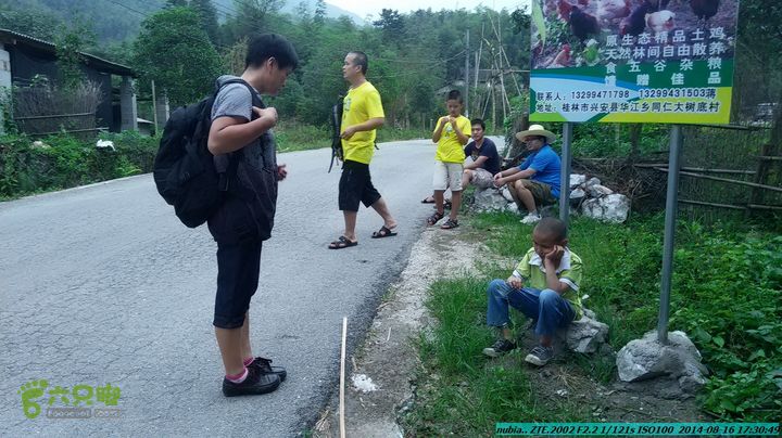 徒步雷公岩IMG_20140816_173048