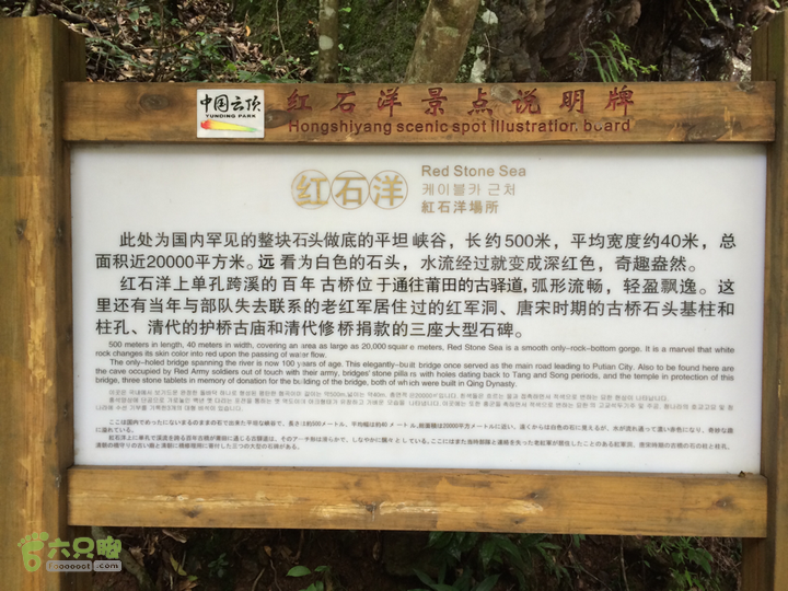 永泰青云山之巅－－－云顶天池草场－峡谷景区一日游记2014-08-17 14:06:12