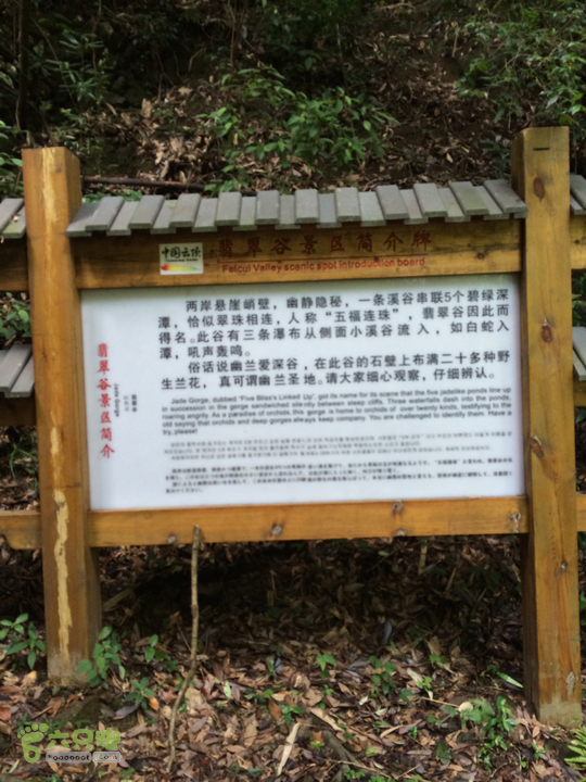 永泰青云山之巅－－－云顶天池草场－峡谷景区一日游记2014-08-17 13:33:11