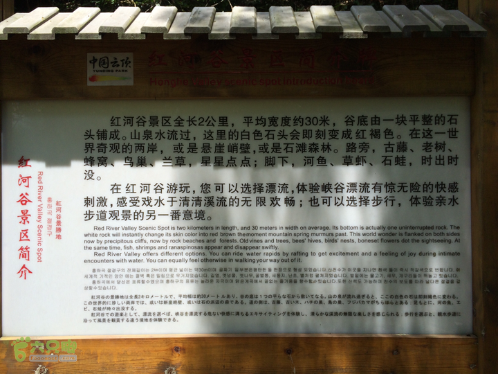 永泰青云山之巅－－－云顶天池草场－峡谷景区一日游记2014-08-17 12:53:51