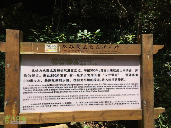 永泰青云山之巅－－－云顶天池草场－峡谷景区一日游记2014-08-17 12:53:33