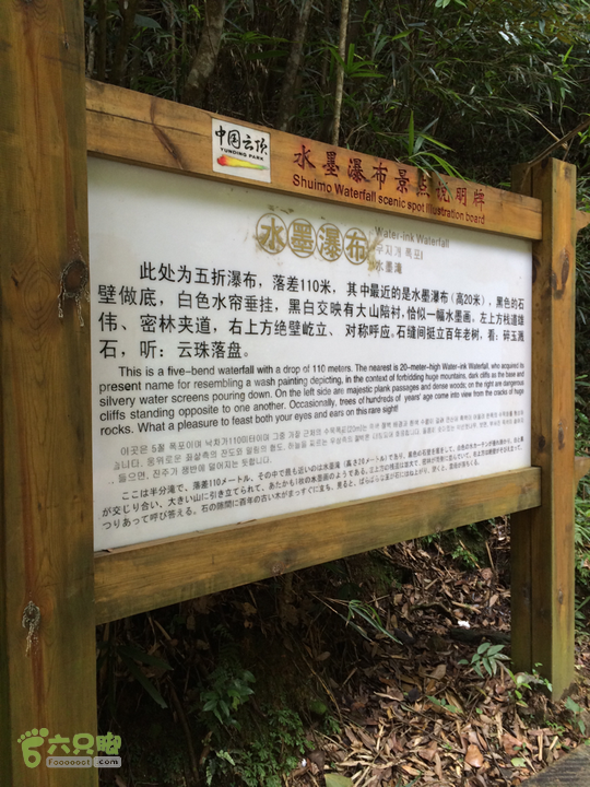 永泰青云山之巅－－－云顶天池草场－峡谷景区一日游记2014-08-17 11:27:18