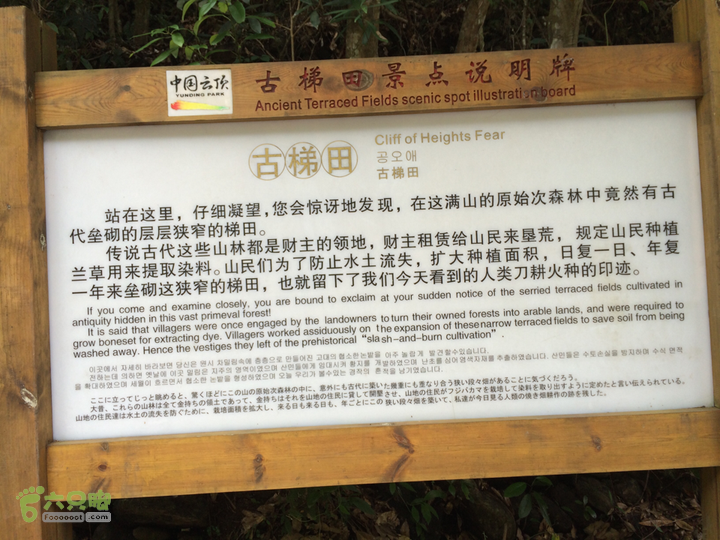 永泰青云山之巅－－－云顶天池草场－峡谷景区一日游记2014-08-17 13:30:00