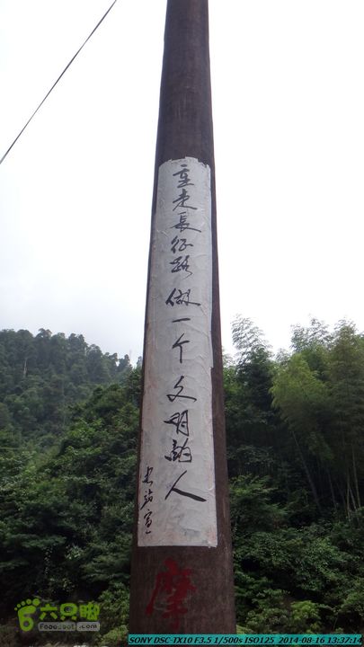 徒步雷公岩DSC02092