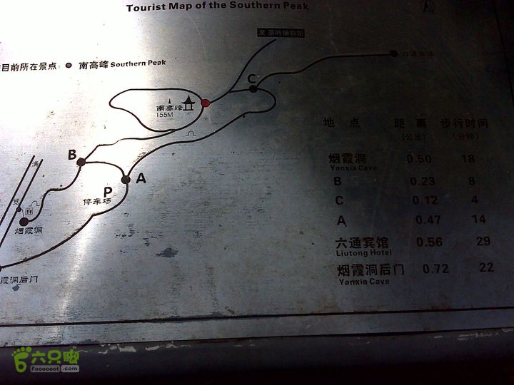 最美杭州毅行线（20140725柳叶刀原创）南高峰线路图