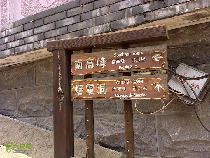 最美杭州毅行线（20140725柳叶刀原创）翁家山上南高峰路口
