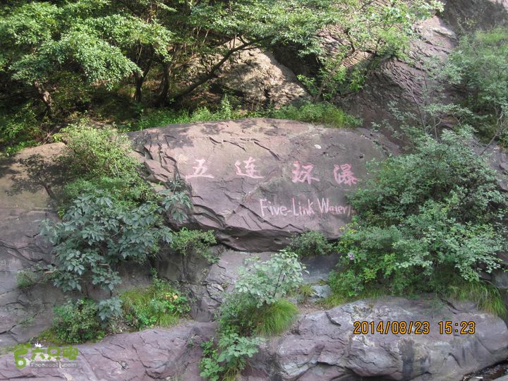 20140823东湖林-通州峪-莲花坑-双龙峡-火村口没水的五连环瀑