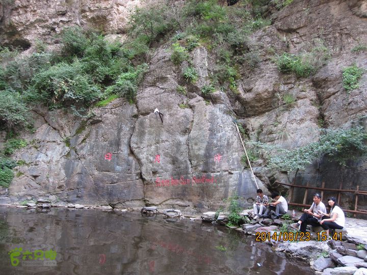 20140823东湖林-通州峪-莲花坑-双龙峡-火村口水潭边“日月潭”红字