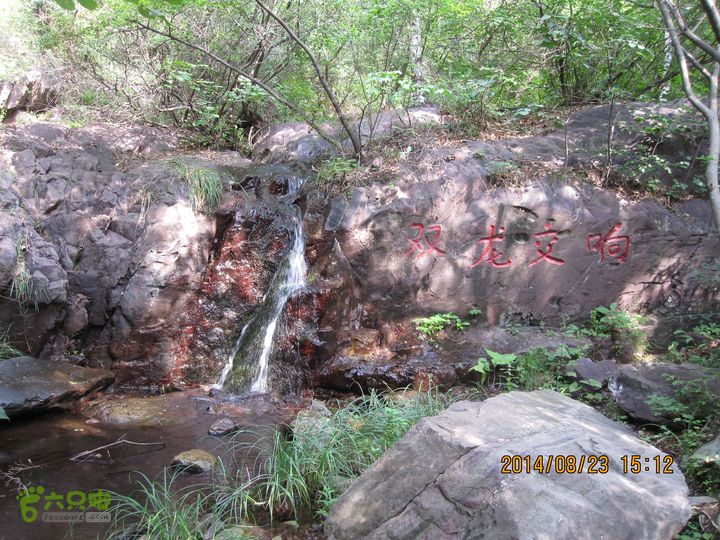 20140823东湖林-通州峪-莲花坑-双龙峡-火村口沿主沟向北，双龙交响景点