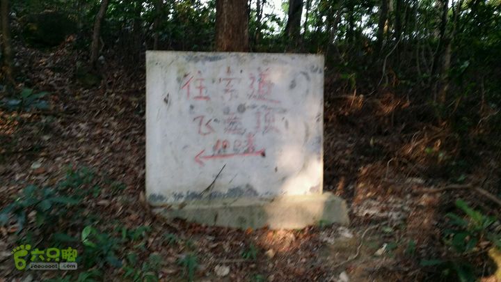 惠州 罗浮山 索道爬山2014-08-30 17:11:33