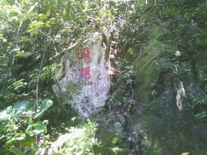 方广岩景。2014-08-31 12:10:03