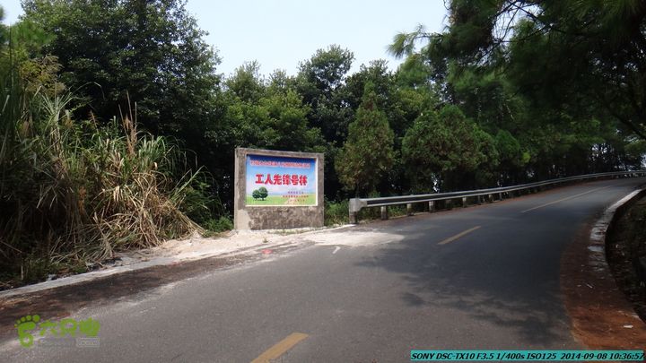 中秋尧山徒步游-20140908DSC02228