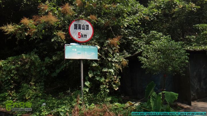 中秋尧山徒步游-20140908DSC02241