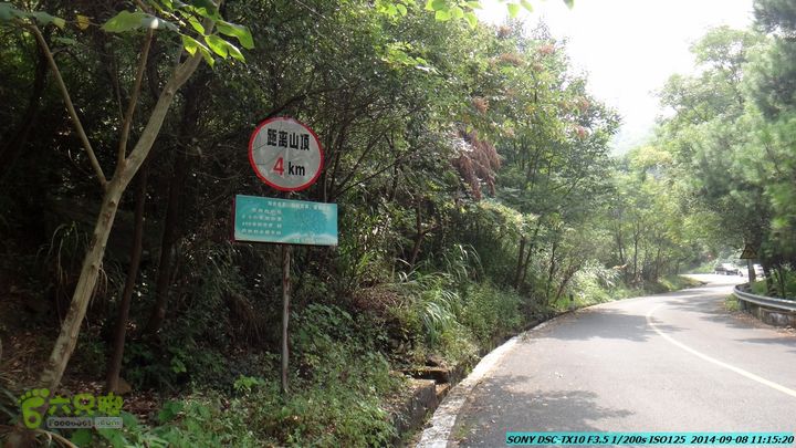 中秋尧山徒步游-20140908DSC02242