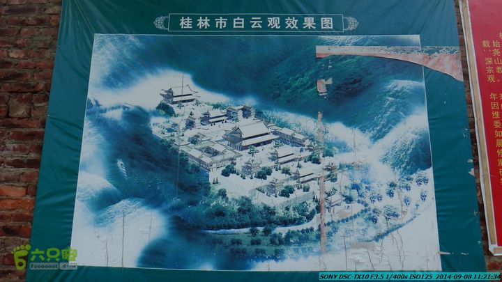 中秋尧山徒步游-20140908DSC02247