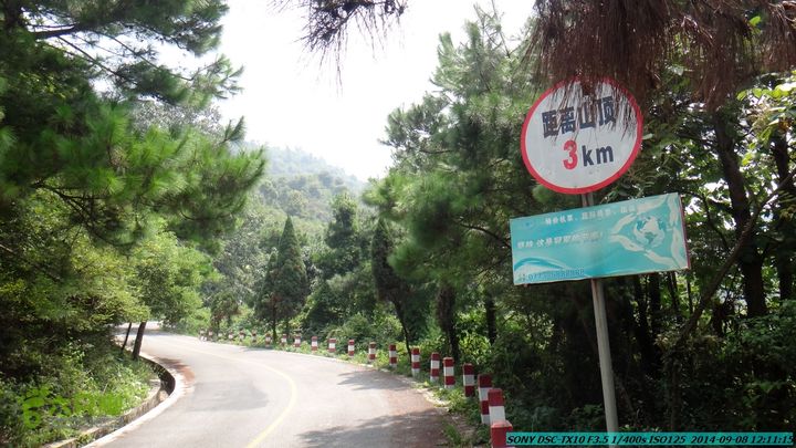 中秋尧山徒步游-20140908DSC02262