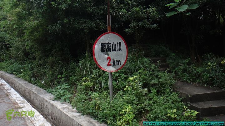 中秋尧山徒步游-20140908DSC02270