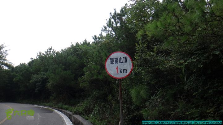 中秋尧山徒步游-20140908DSC02278
