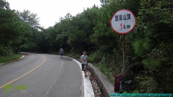 中秋尧山徒步游-20140908DSC02279