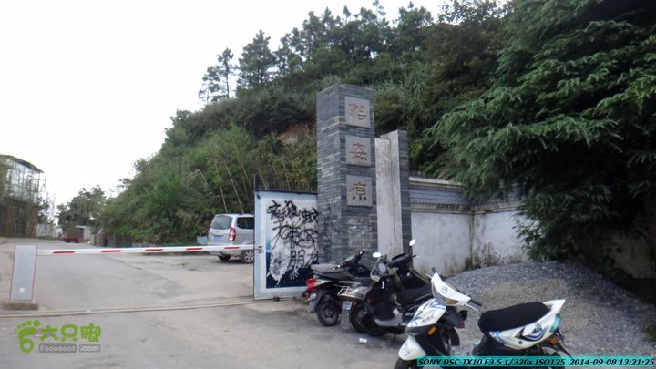中秋尧山徒步游-20140908DSC02296