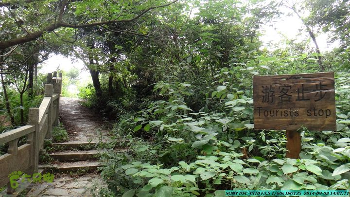 中秋尧山徒步游-20140908DSC02299
