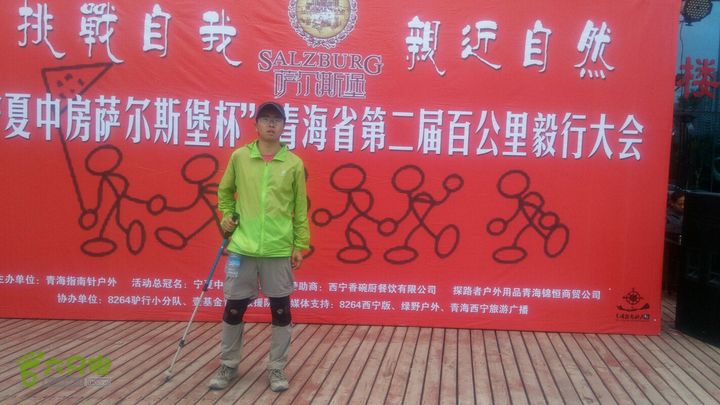 百公里毅行50KM组完成。9小时36分。
完成