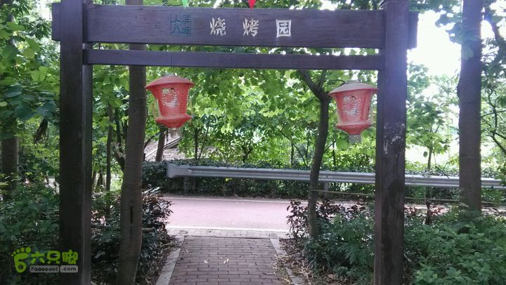 大屏嶂森林公园穿越烧烤园