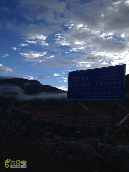 西藏阿里之行第十二天--墨脱安久拉山