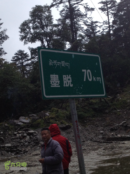 西藏阿里之行第十二天--墨脱70km