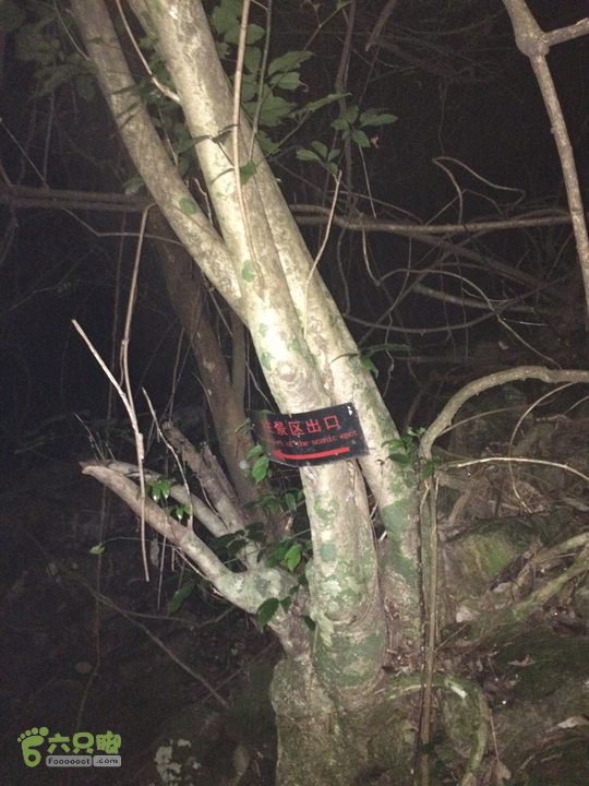 赤鲤村－金瓜石垭口－十字溪－鸟瞰瀑布－知音瀑布日行夜游记2014-09-27 19:54:09