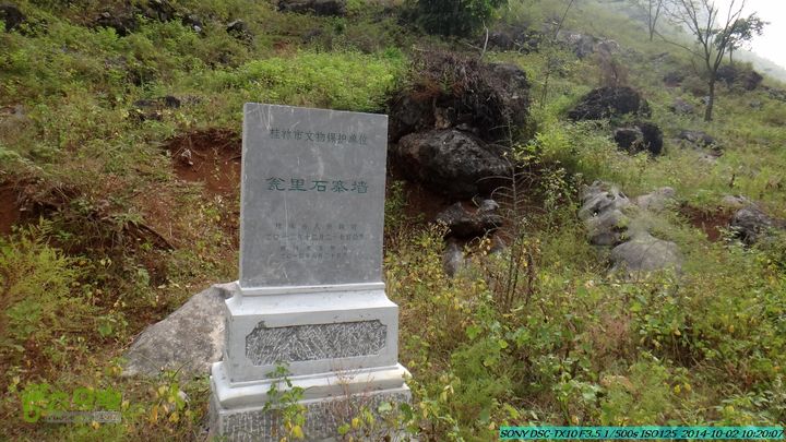 东山-瓮里-梅子嵅古寨-敢兴-20141002DSC02384
