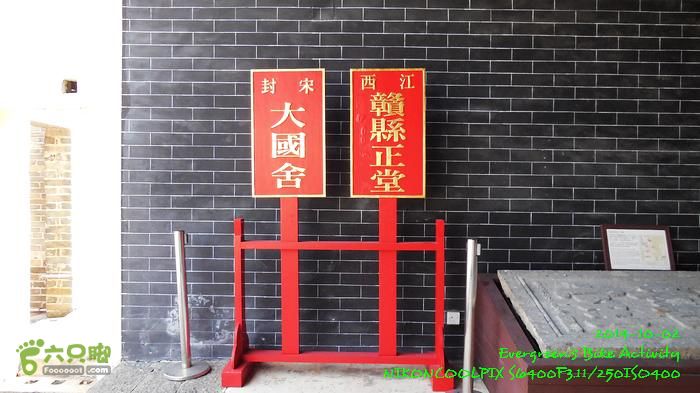 2014 10 02 大埔、上水、落馬洲邊界、元朗、屯門DSCN2354