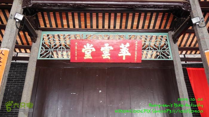 2014 10 02 大埔、上水、落馬洲邊界、元朗、屯門DSCN2358