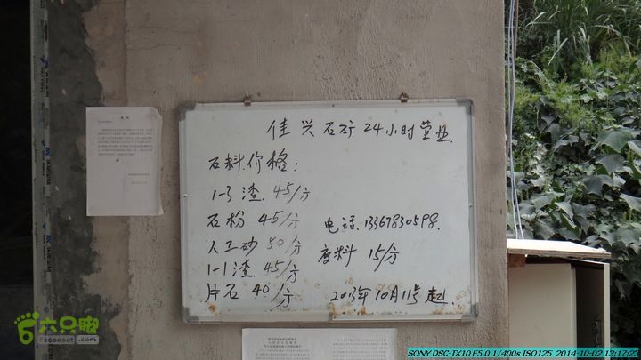 东山-瓮里-梅子嵅古寨-敢兴-20141002DSC02462