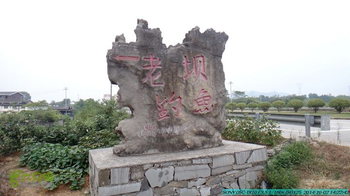 东山-瓮里-梅子嵅古寨-敢兴-20141002DSC02480