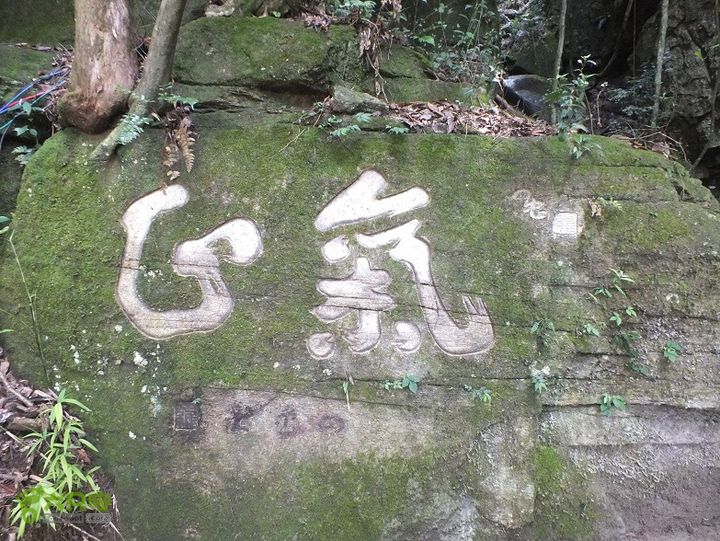 三明尤溪汤川大峡谷2014_0706_135353