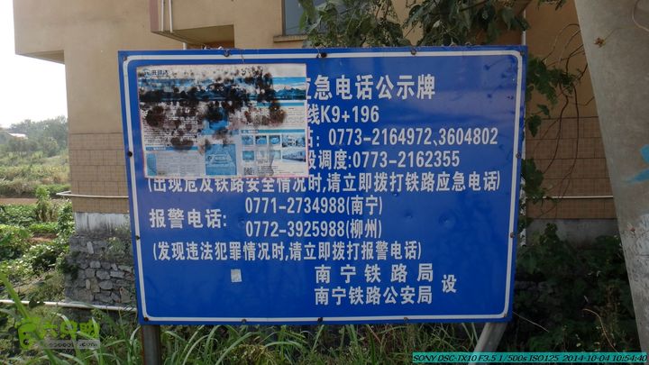 桂海铁路走大圩20141004DSC02569