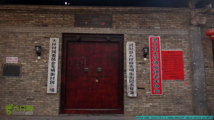 桂海铁路走大圩20141004DSC02786