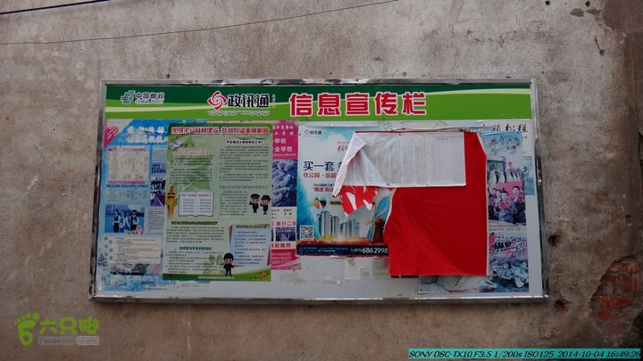 桂海铁路走大圩20141004DSC02788