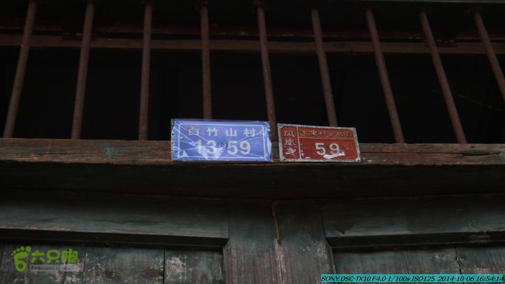 20141006-天子岭-桂林驴先锋户外DSC02924