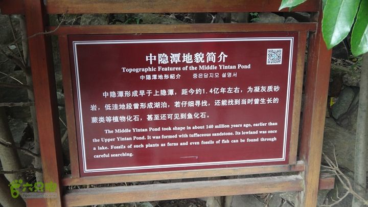 董村姚家徐凫岩三下六弯三隐潭妙高台千长岩穿越规迹DSC09241