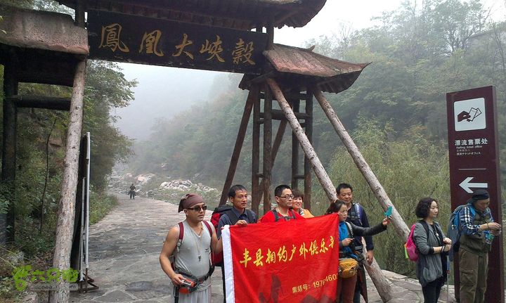 抱犊村走近路下到八里沟景区游玩IMAG0983_眸目压缩