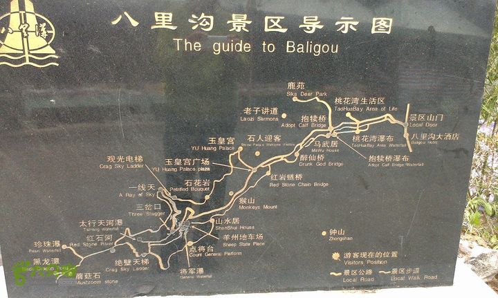 抱犊村走近路下到八里沟景区游玩IMAG1057_眸目压缩