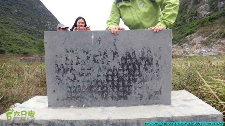 20141101-侯山-侯山隘-古道-临桂-桂林驴先锋户外DSC03440