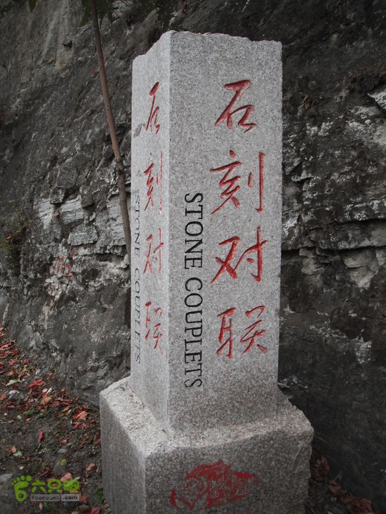 丁家滩-担礼村-丰光寺-京白梨基地-中粮书院-城子DSCF0211