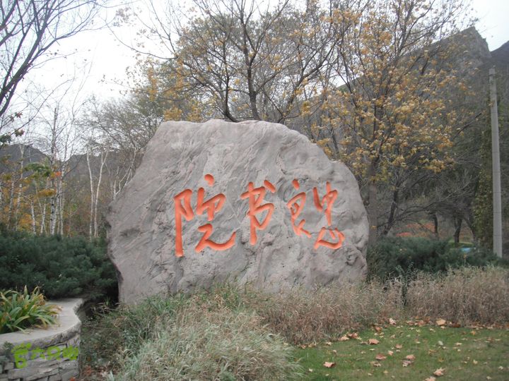 丁家滩-担礼村-丰光寺-京白梨基地-中粮书院-城子DSCF0297