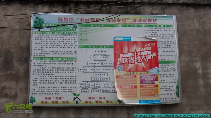 20141101-侯山-侯山隘-古道-临桂-桂林驴先锋户外DSC03531