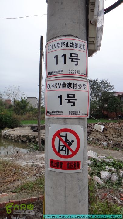 20141101-侯山-侯山隘-古道-临桂-桂林驴先锋户外DSC03553