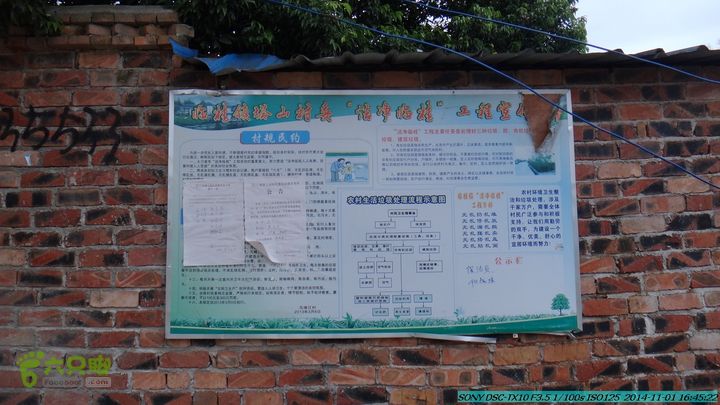 20141101-侯山-侯山隘-古道-临桂-桂林驴先锋户外DSC03573